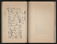 《高雄市志》概述篇（平裝）藏品圖，第74張