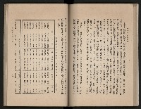 《高雄市志》概述篇（平裝）藏品圖，第76張
