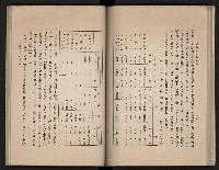 《高雄市志》概述篇（平裝）藏品圖，第80張