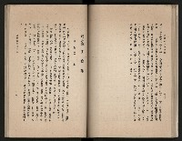 《高雄市志》概述篇（平裝）藏品圖，第81張