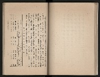 《高雄市志》概述篇（平裝）藏品圖，第83張