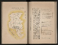 《高雄市志》概述篇（平裝）藏品圖，第84張