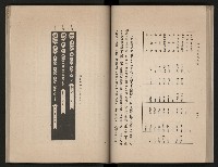 《高雄市志》概述篇（平裝）藏品圖，第90張