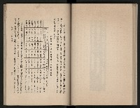 《高雄市志》概述篇（平裝）藏品圖，第91張