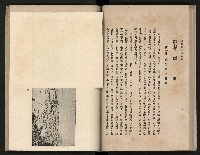 《高雄市志》概述篇（平裝）藏品圖，第93張