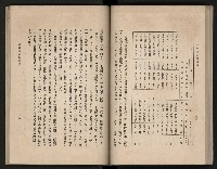 《高雄市志》概述篇（平裝）藏品圖，第96張