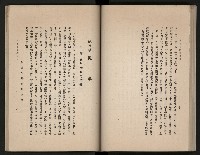 《高雄市志》概述篇（平裝）藏品圖，第100張
