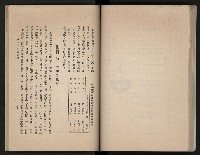 《高雄市志》概述篇（平裝）藏品圖，第102張