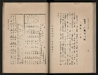 《高雄市志》概述篇（平裝）藏品圖，第105張