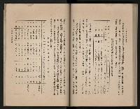 《高雄市志》概述篇（平裝）藏品圖，第109張