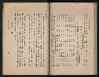 《高雄市志》概述篇（平裝）藏品圖，第112張