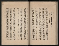 《高雄市志》概述篇（平裝）藏品圖，第115張