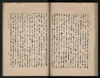 《高雄市志》概述篇（平裝）藏品圖，第116張