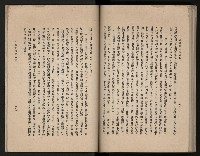 《高雄市志》概述篇（平裝）藏品圖，第117張