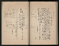 《高雄市志》概述篇（平裝）藏品圖，第118張