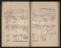 《高雄市志》概述篇（平裝）藏品圖，第120張