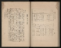 《高雄市志》概述篇（平裝）藏品圖，第124張