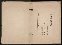 《高雄市志》概述篇（平裝）藏品圖，第130張