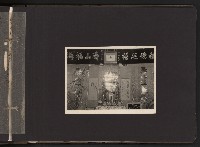 第一屆、第二屆高雄市長謝掙強市政影像紀錄（相冊）藏品圖，第37張