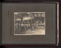 高雄市長謝掙強市政活動照（相冊）藏品圖，第66張