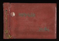 高雄市長謝掙強市政影像（相冊）藏品圖，第1張