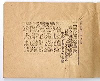 第一、二屆高雄市長謝掙強市政剪報集藏品圖，第5張