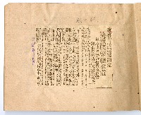 第一、二屆高雄市長謝掙強市政剪報集藏品圖，第8張