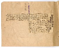 第一、二屆高雄市長謝掙強市政剪報集藏品圖，第10張