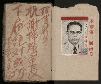 第一、二屆高雄市長競選剪報集藏品圖，第2張