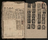 第一、二屆高雄市長競選剪報集藏品圖，第3張