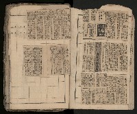 第一、二屆高雄市長競選剪報集藏品圖，第4張