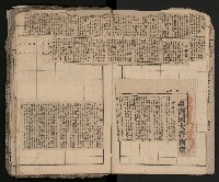 第一、二屆高雄市長競選剪報集藏品圖，第5張