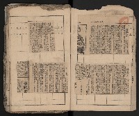 第一、二屆高雄市長競選剪報集藏品圖，第6張