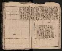 第一、二屆高雄市長競選剪報集藏品圖，第8張