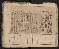第一、二屆高雄市長競選剪報集藏品圖，第9張