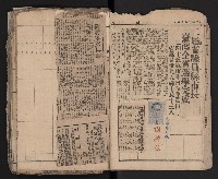 第一、二屆高雄市長競選剪報集藏品圖，第11張