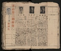 第一、二屆高雄市長競選剪報集藏品圖，第12張