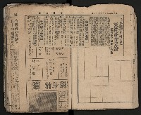 第一、二屆高雄市長競選剪報集藏品圖，第13張