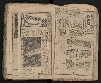 第一、二屆高雄市長競選剪報集藏品圖，第14張