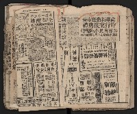 第一、二屆高雄市長競選剪報集藏品圖，第17張