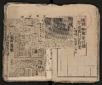 第一、二屆高雄市長競選剪報集藏品圖，第18張