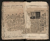 第一、二屆高雄市長競選剪報集藏品圖，第20張