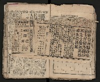 第一、二屆高雄市長競選剪報集藏品圖，第21張