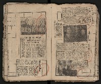 第一、二屆高雄市長競選剪報集藏品圖，第23張