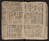 第一、二屆高雄市長競選剪報集藏品圖，第24張
