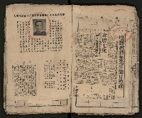 第一、二屆高雄市長競選剪報集藏品圖，第27張