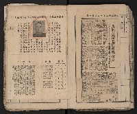 第一、二屆高雄市長競選剪報集藏品圖，第30張