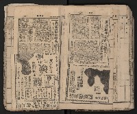 第一、二屆高雄市長競選剪報集藏品圖，第32張