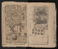 第一、二屆高雄市長競選剪報集藏品圖，第38張