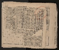 第一、二屆高雄市長競選剪報集藏品圖，第39張